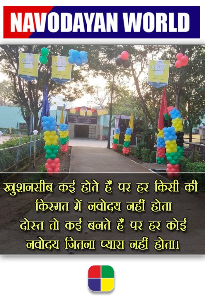 Navodaya Status, Navodaya Shayri, Navodaya World, Navodaya Whatsapp Status,