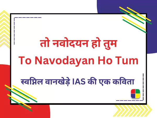 To Navodayan Ho Tum